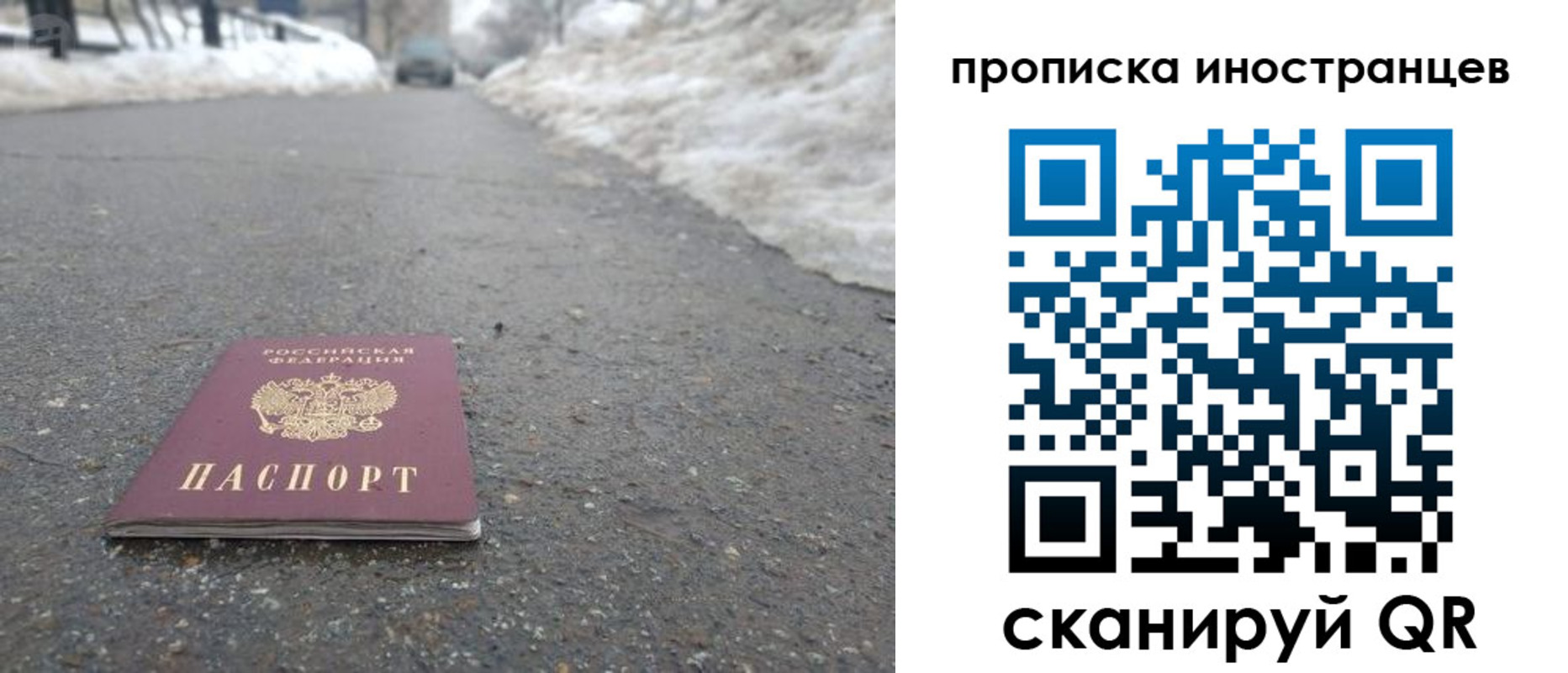 прописка ребенка в Ревде