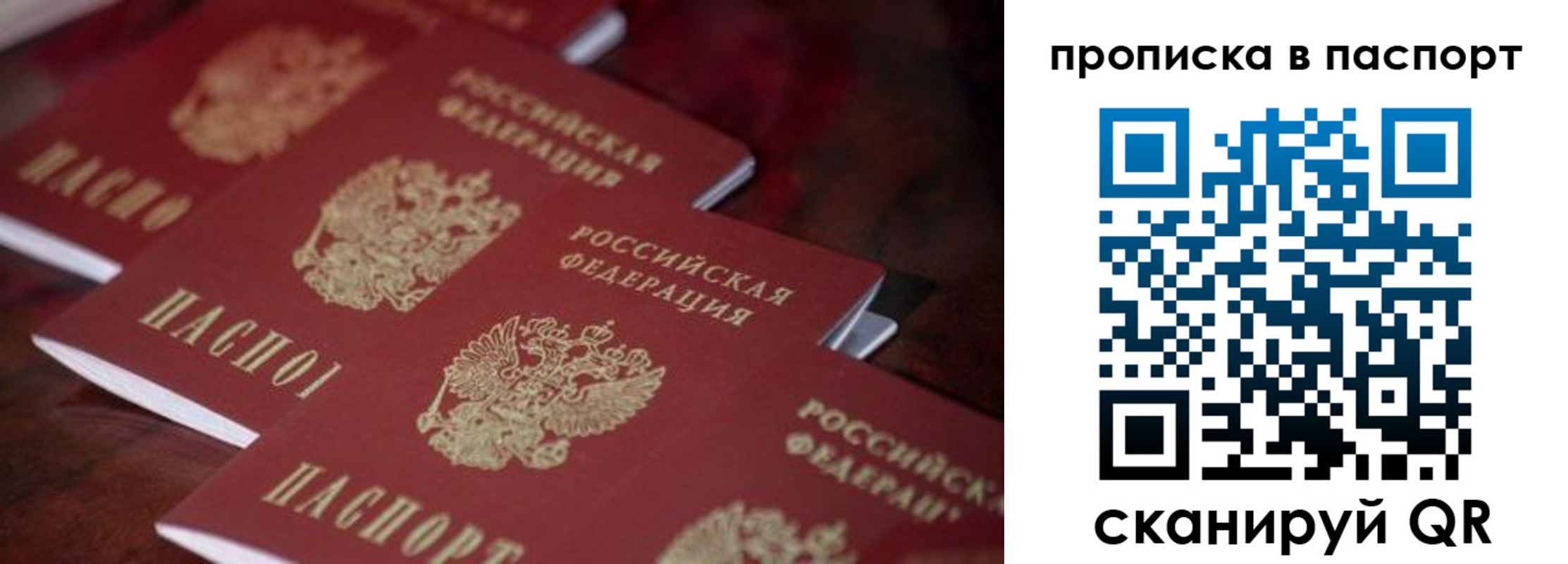 временная регистрация адрес в Ревде