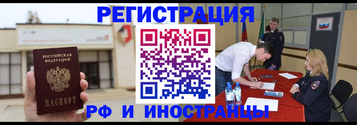 прописка гарантия в Ревде