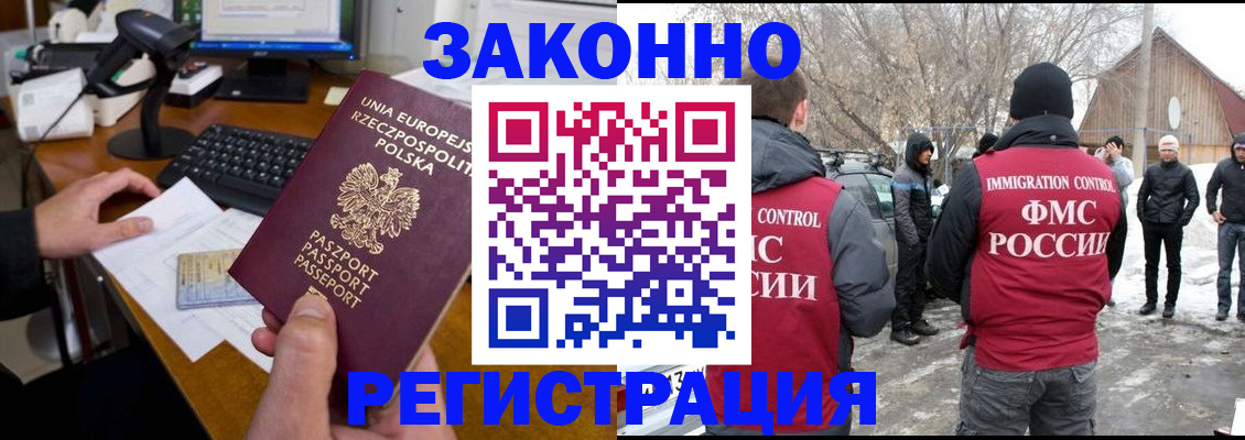 прописка паспорт в Ревде