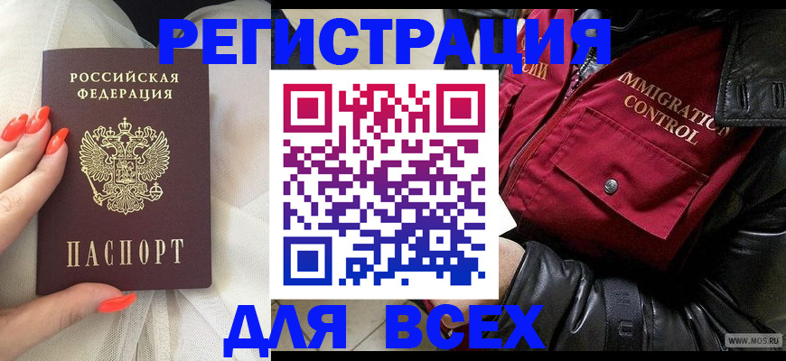 миграционный учет в Ревде