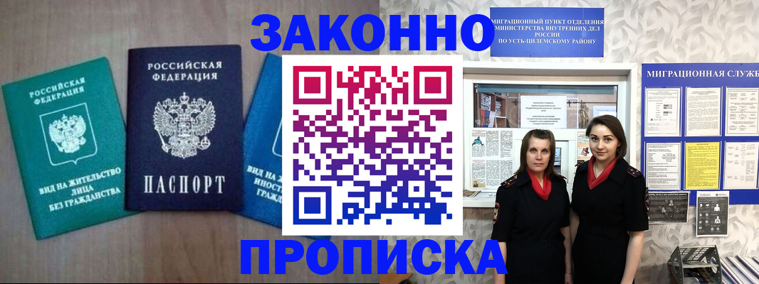 регистрация для школы в Ревде