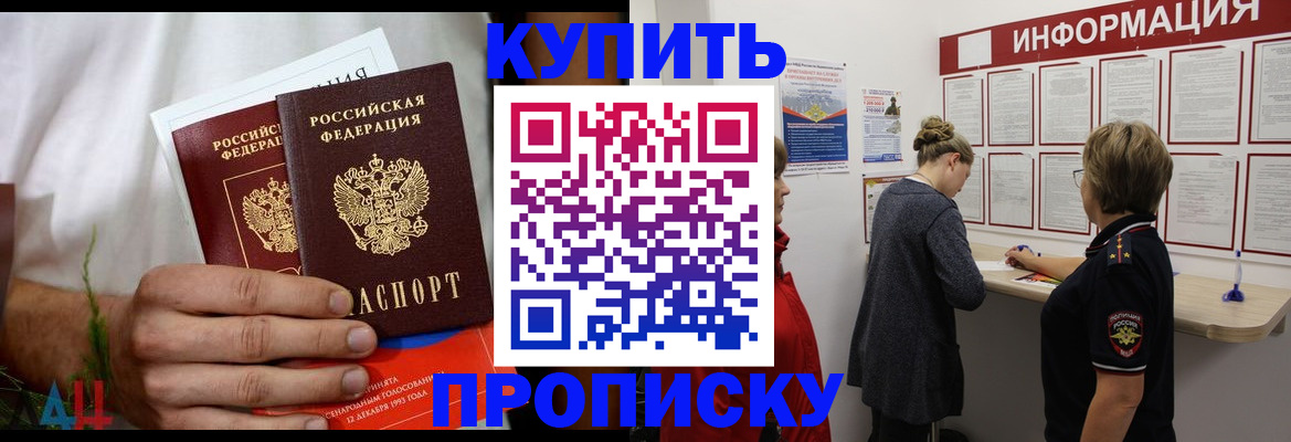 временная регистрация гарантия в Ревде